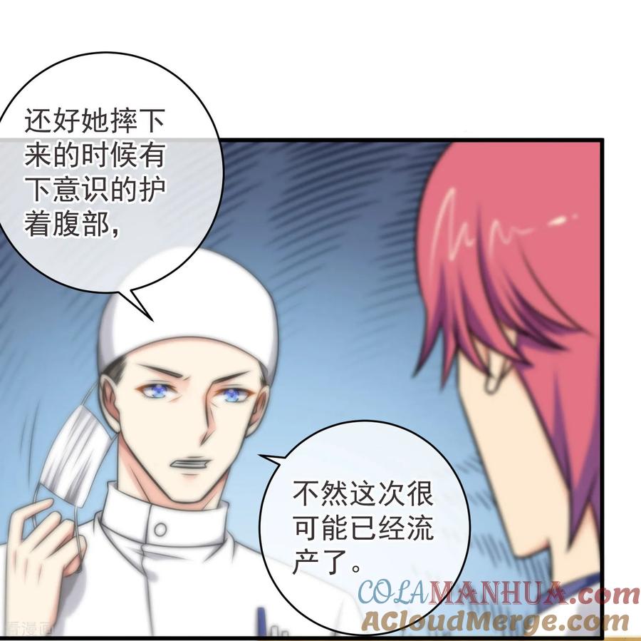 第129话-总裁的失忆前妻-洛洛 咸鱼缸（第9张）