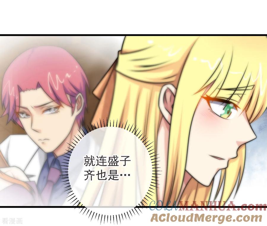 第129话-总裁的失忆前妻-洛洛 咸鱼缸（第5张）
