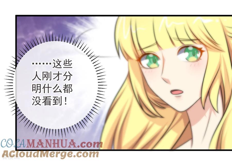 第129话-总裁的失忆前妻-洛洛 咸鱼缸（第3张）