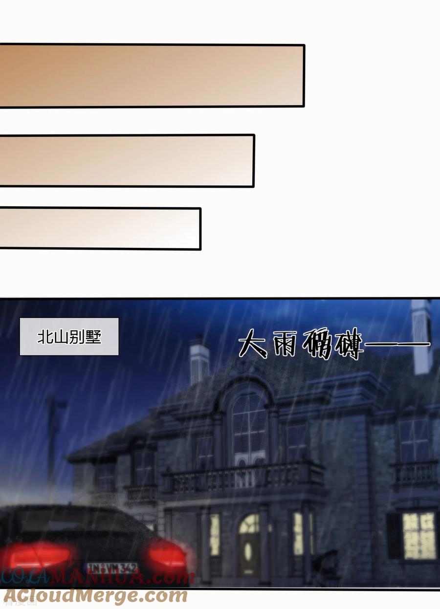 第130话-总裁的失忆前妻-洛洛 咸鱼缸（第10张）