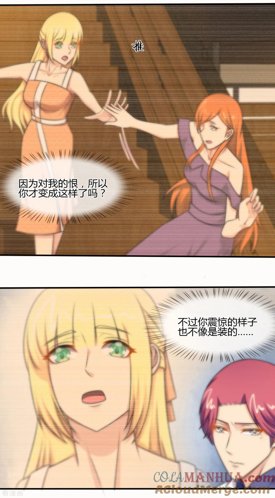 第130话-总裁的失忆前妻-洛洛 咸鱼缸（第9张）