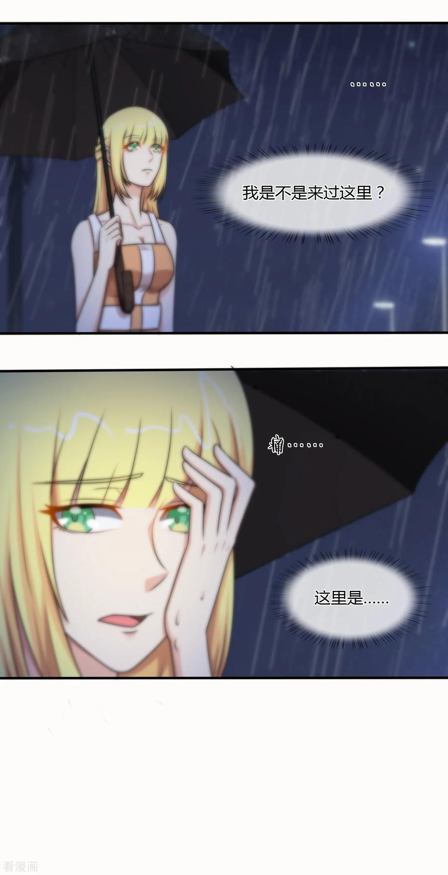 第130话-总裁的失忆前妻-洛洛 咸鱼缸（第11张）
