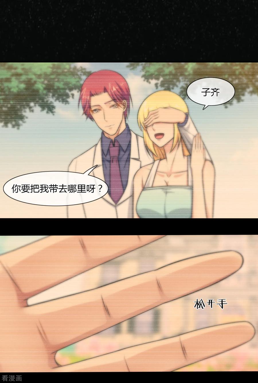 第130话-总裁的失忆前妻-洛洛 咸鱼缸（第13张）
