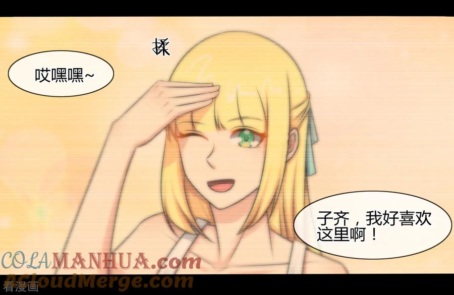 第130话-总裁的失忆前妻-洛洛 咸鱼缸（第16张）