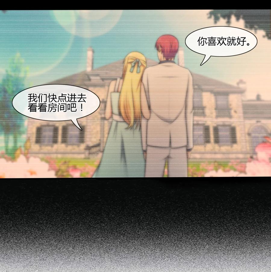 第130话-总裁的失忆前妻-洛洛 咸鱼缸（第17张）