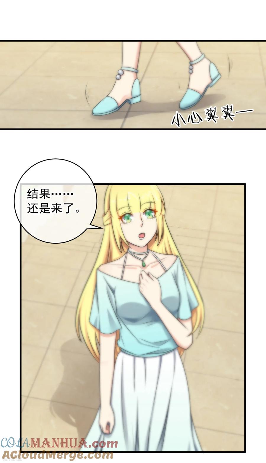 第131话-总裁的失忆前妻-洛洛 咸鱼缸（第18张）