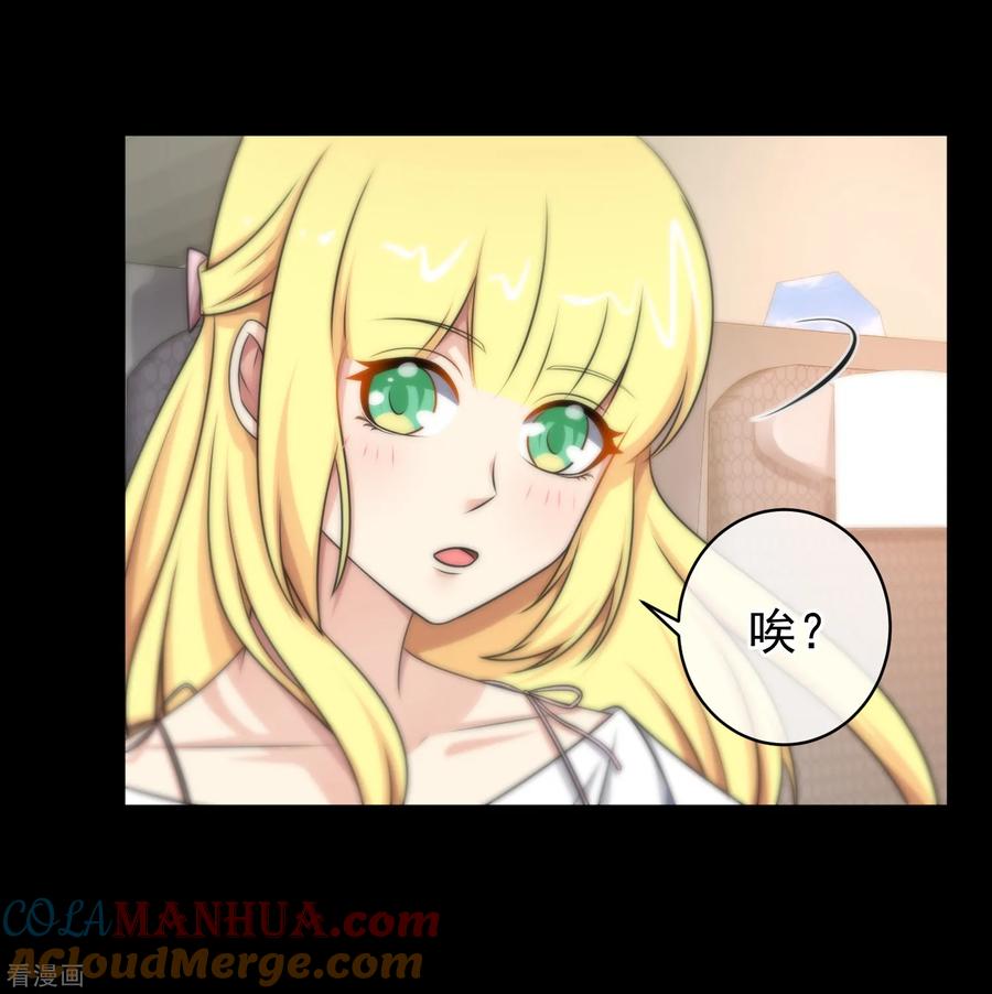 第133话-总裁的失忆前妻-洛洛 咸鱼缸（第11张）