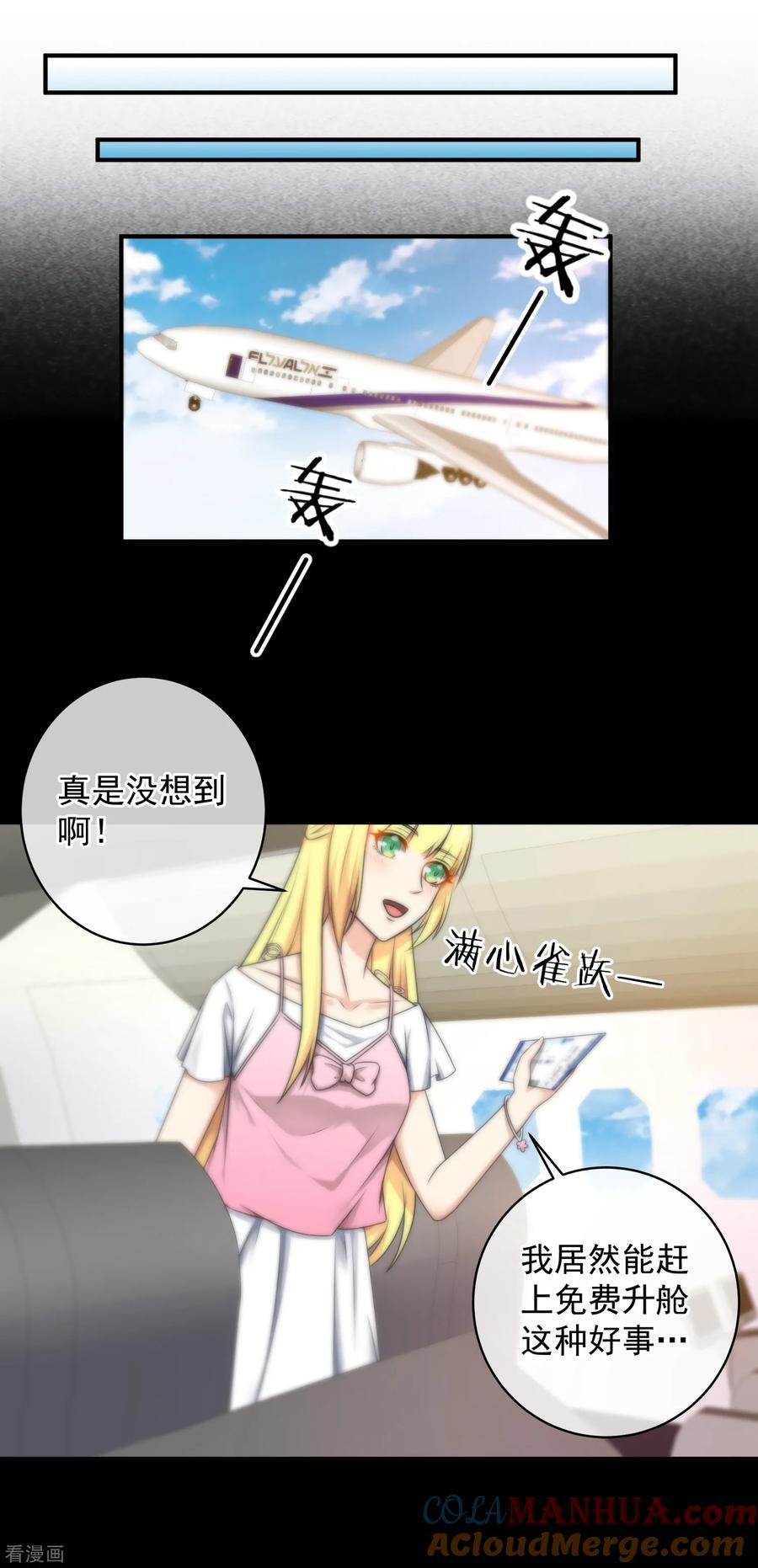 第133话-总裁的失忆前妻-洛洛 咸鱼缸（第5张）