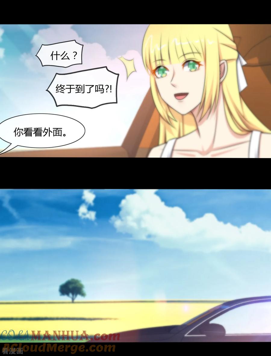 第134话-总裁的失忆前妻-洛洛 咸鱼缸（第7张）