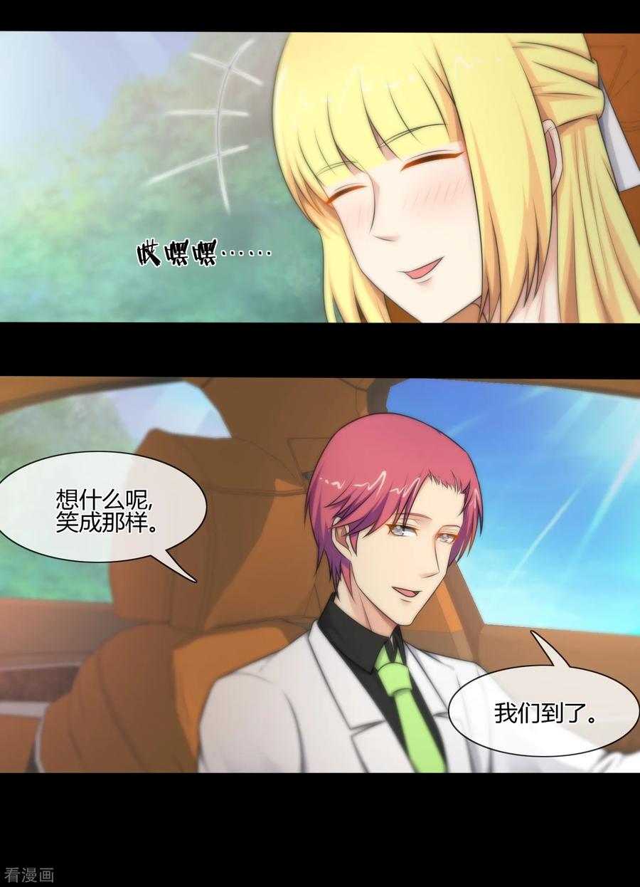 第134话-总裁的失忆前妻-洛洛 咸鱼缸（第6张）