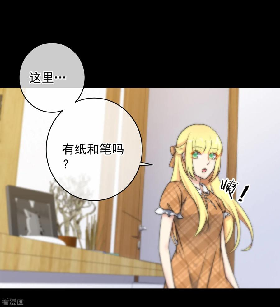 第135话-总裁的失忆前妻-洛洛 咸鱼缸（第16张）