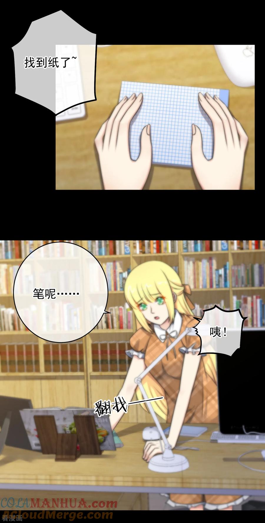 第135话-总裁的失忆前妻-洛洛 咸鱼缸（第17张）