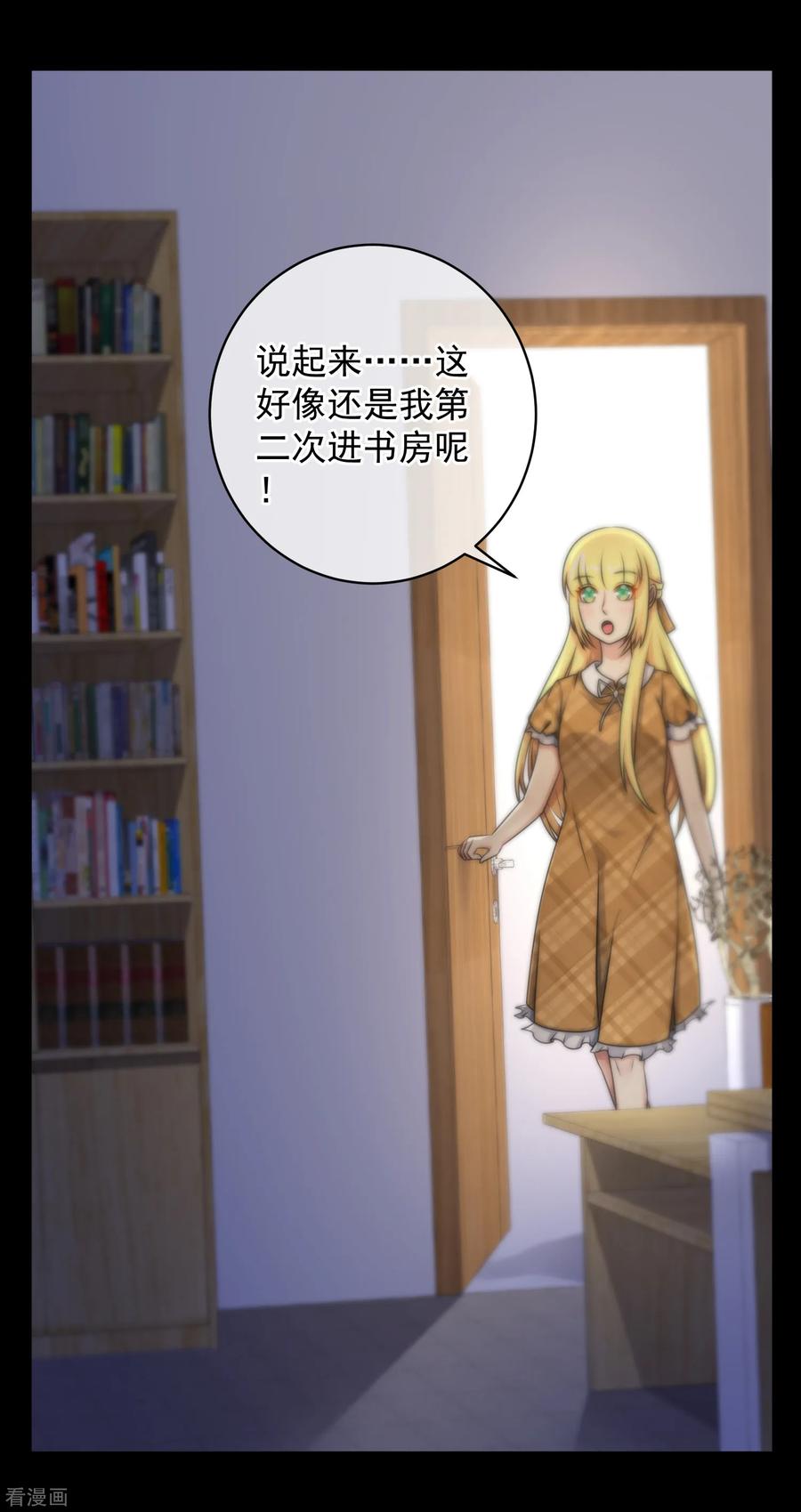 第135话-总裁的失忆前妻-洛洛 咸鱼缸（第12张）