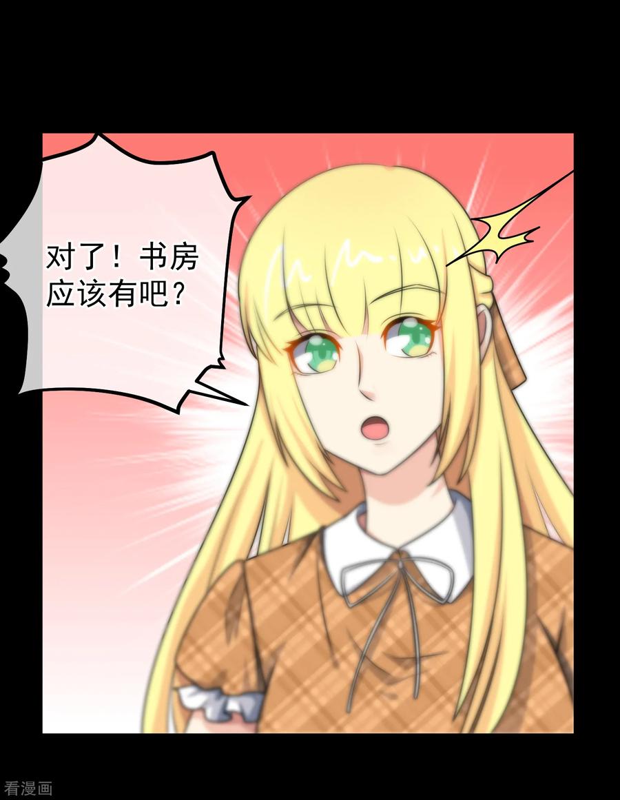 第135话-总裁的失忆前妻-洛洛 咸鱼缸（第10张）