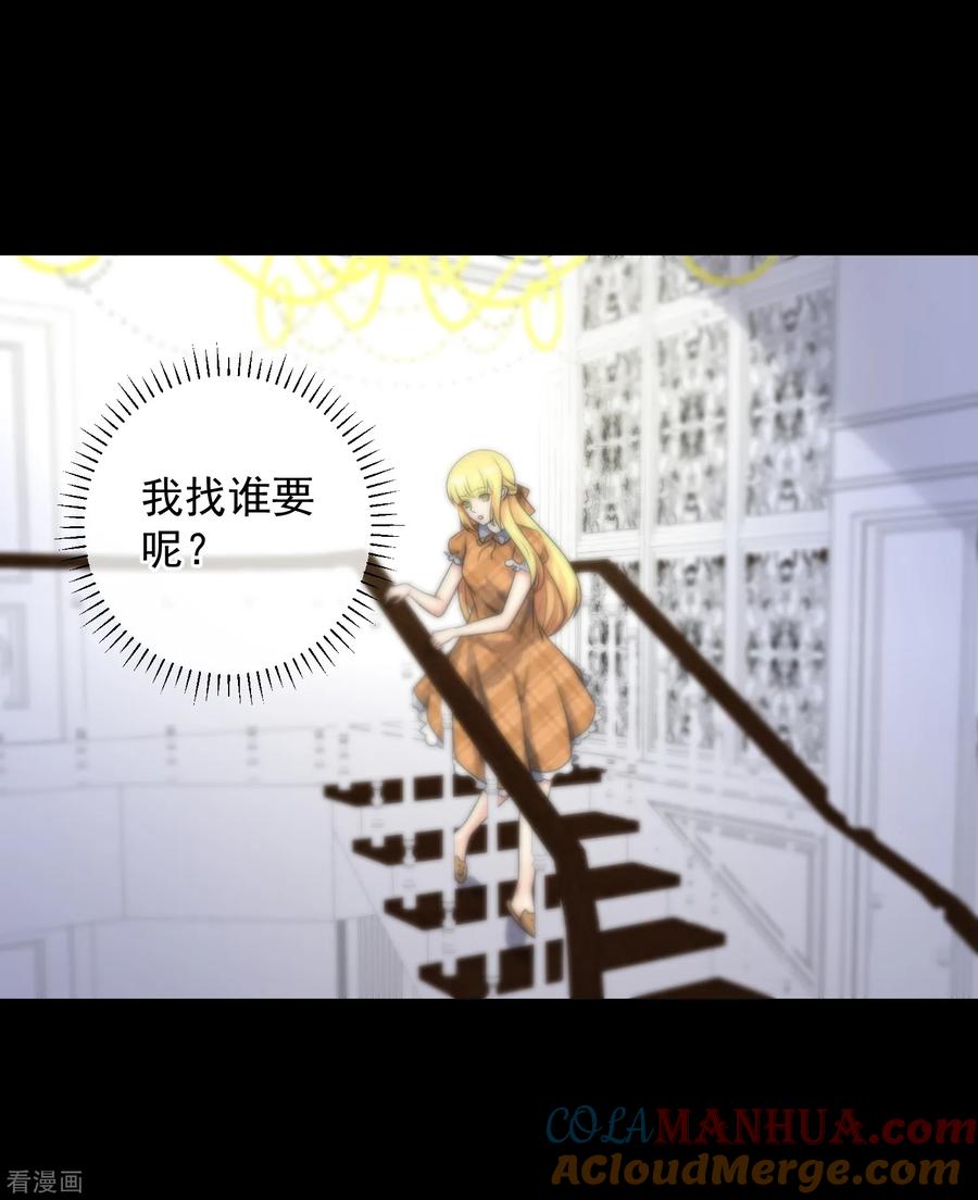 第135话-总裁的失忆前妻-洛洛 咸鱼缸（第9张）
