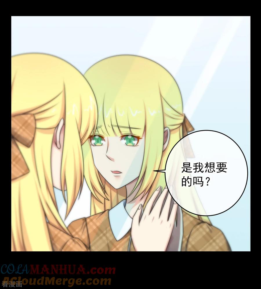 第135话-总裁的失忆前妻-洛洛 咸鱼缸（第5张）
