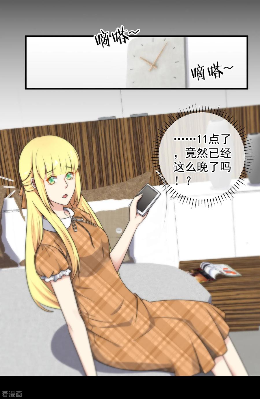 第135话-总裁的失忆前妻-洛洛 咸鱼缸（第2张）