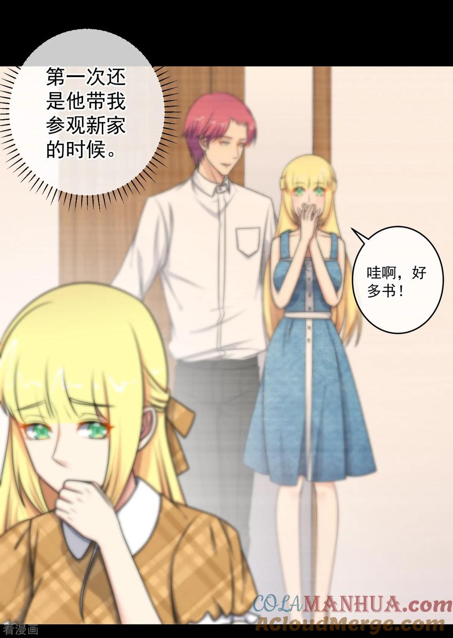 第135话-总裁的失忆前妻-洛洛 咸鱼缸（第13张）