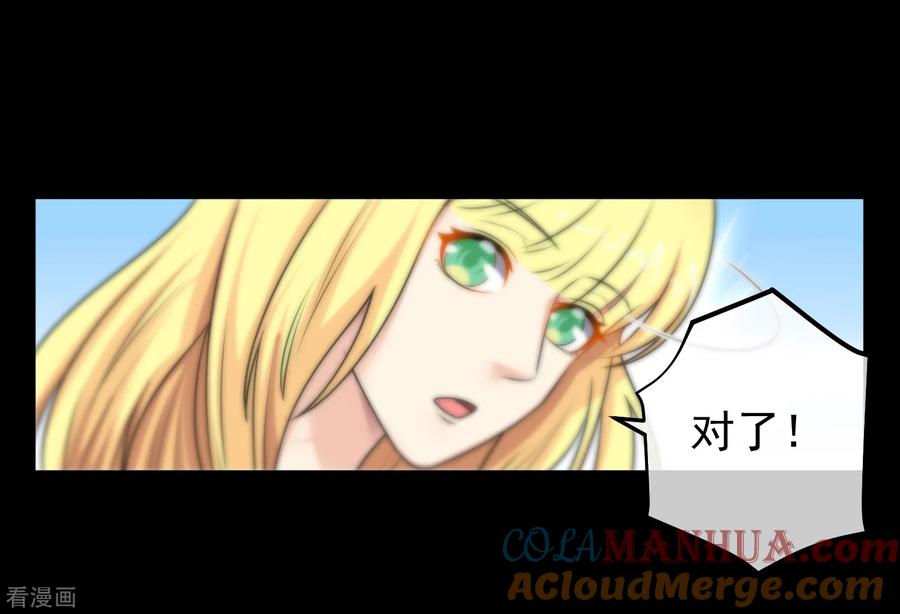 第135话-总裁的失忆前妻-洛洛 咸鱼缸（第7张）