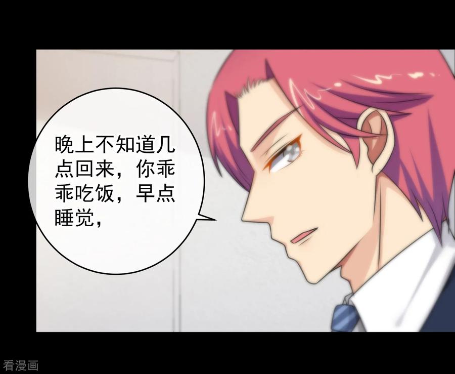 第136话-总裁的失忆前妻-洛洛 咸鱼缸（第15张）