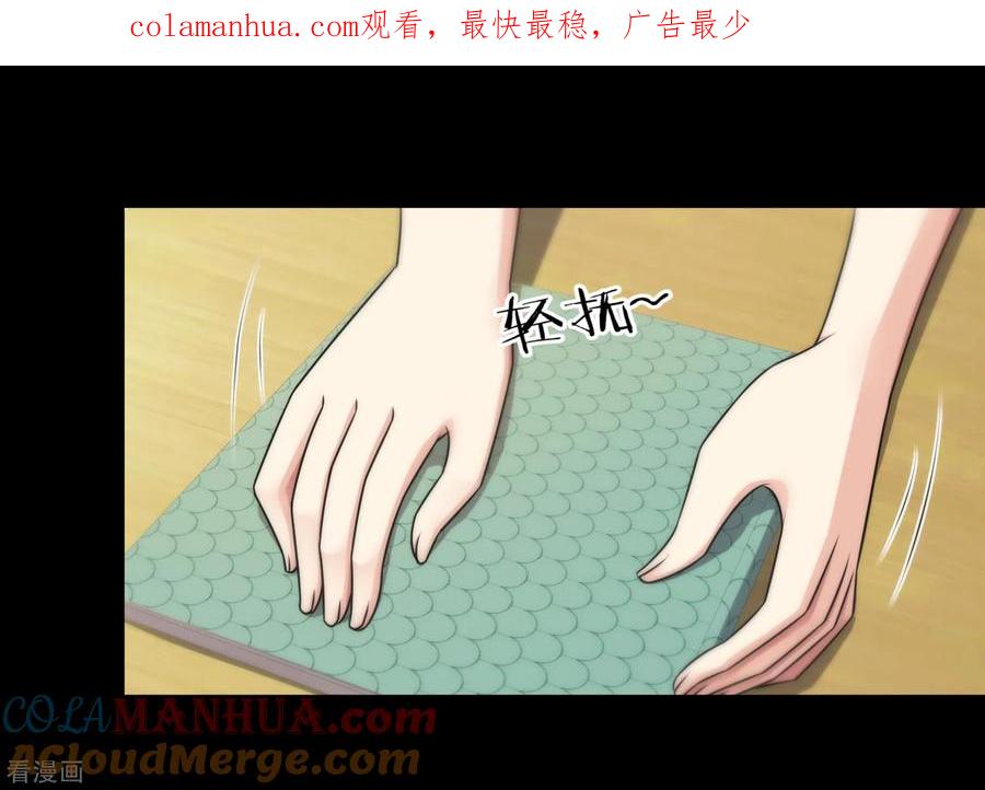 第136话-总裁的失忆前妻-洛洛 咸鱼缸（第1张）