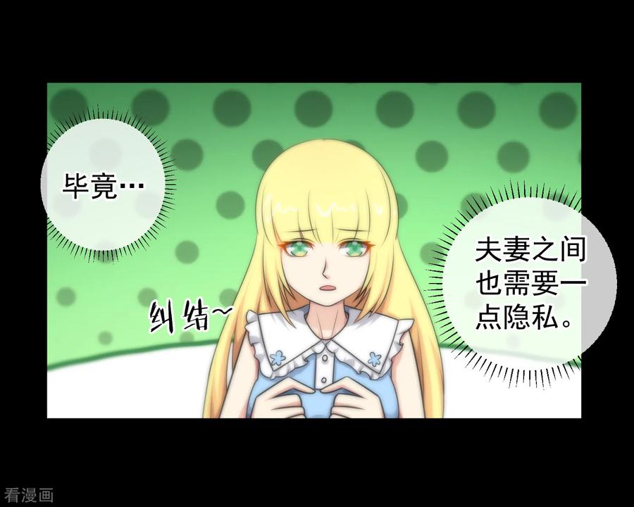 第136话-总裁的失忆前妻-洛洛 咸鱼缸（第7张）