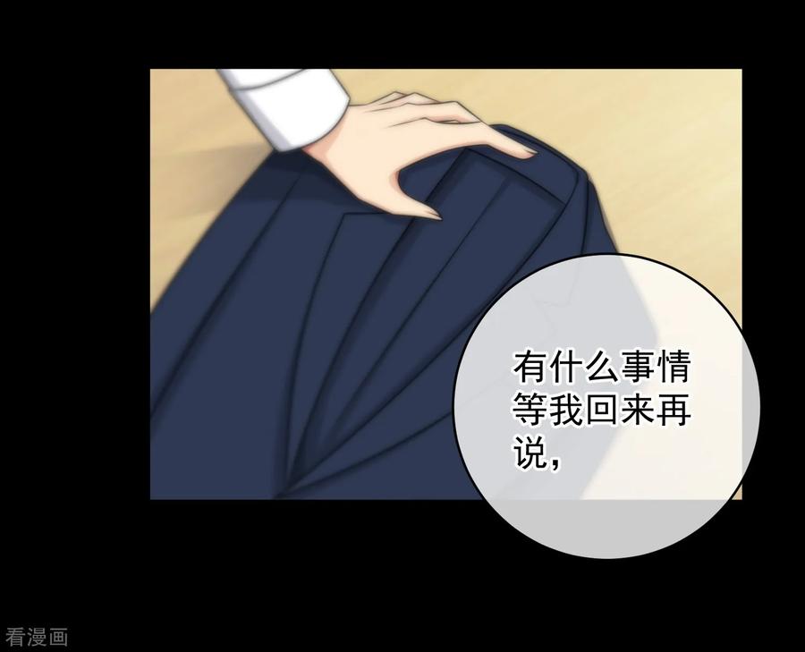 第136话-总裁的失忆前妻-洛洛 咸鱼缸（第13张）