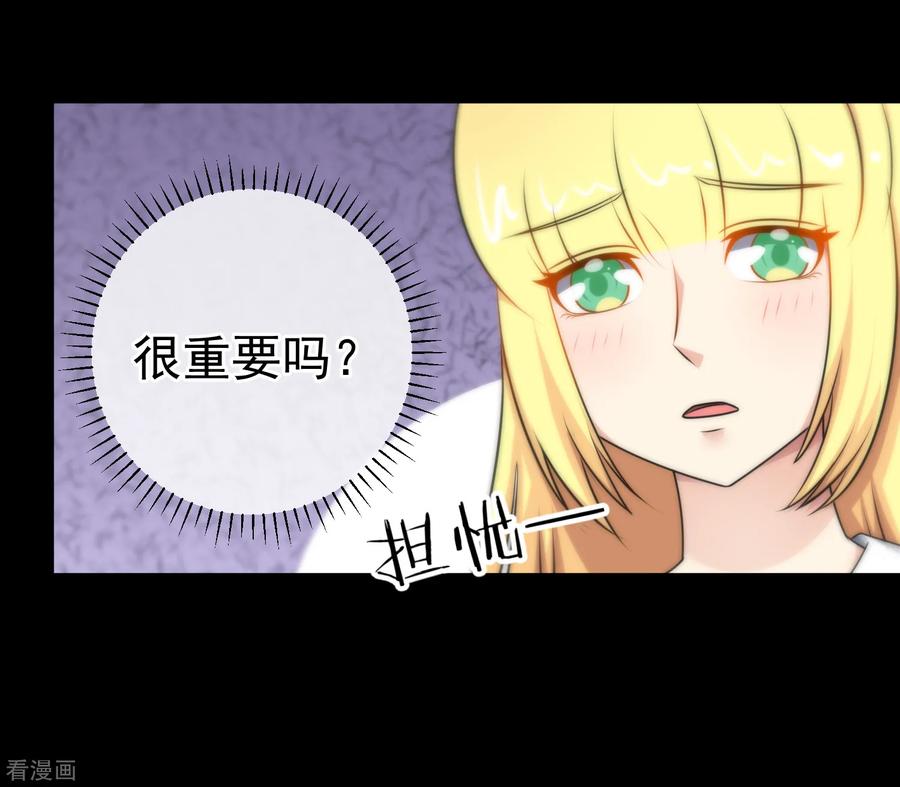 第136话-总裁的失忆前妻-洛洛 咸鱼缸（第5张）