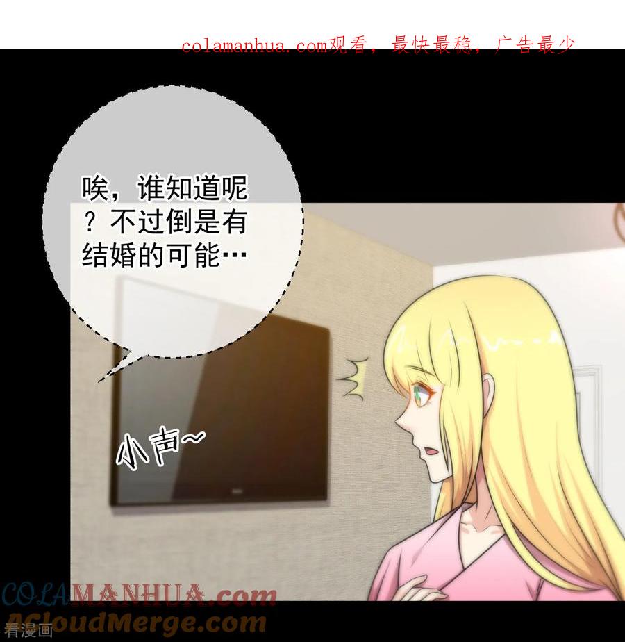 第137话-总裁的失忆前妻-洛洛 咸鱼缸（第1张）