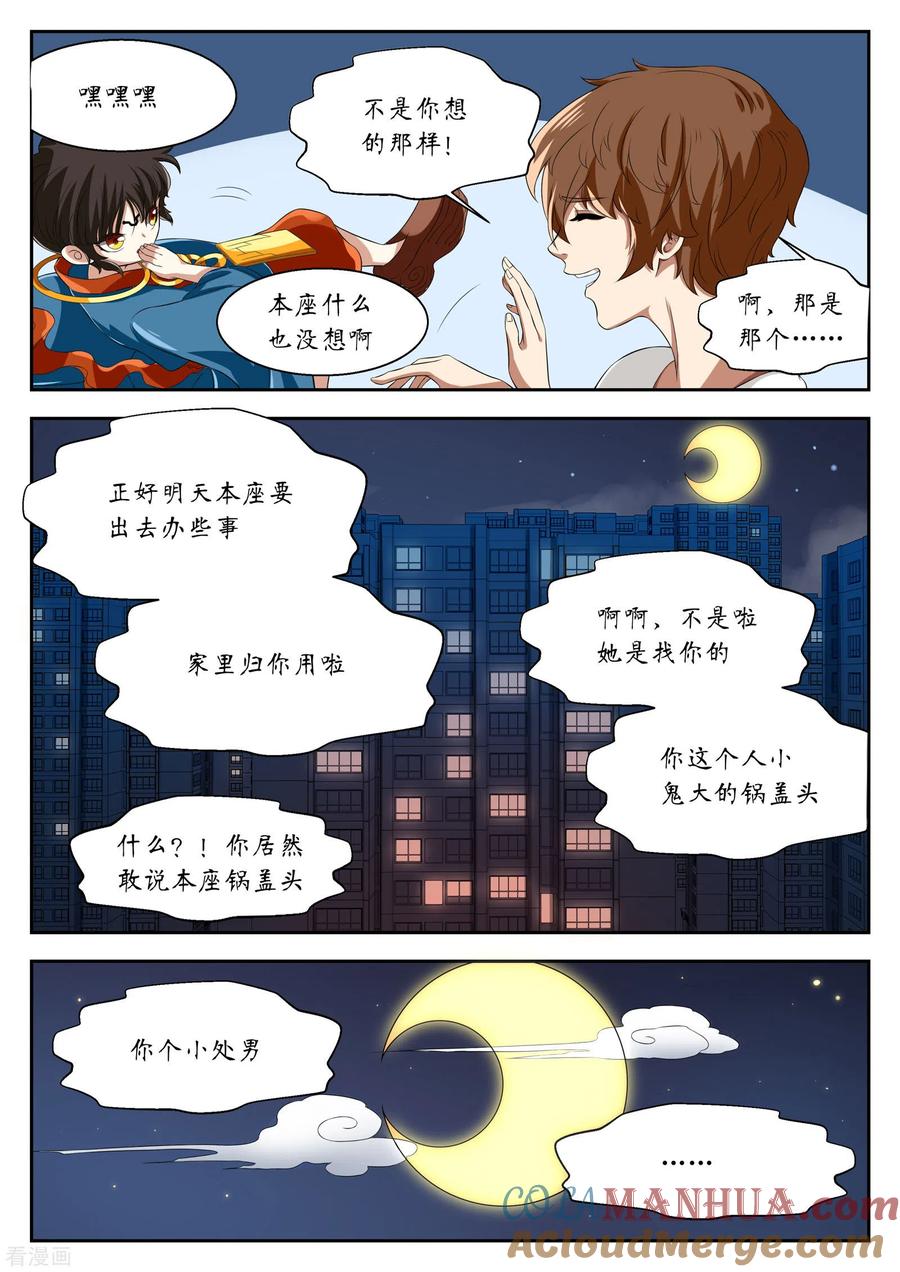 第13话禁忌如果全都成真了-禁忌的幻之书-二次元动漫 雨落笑笑生（第9张）