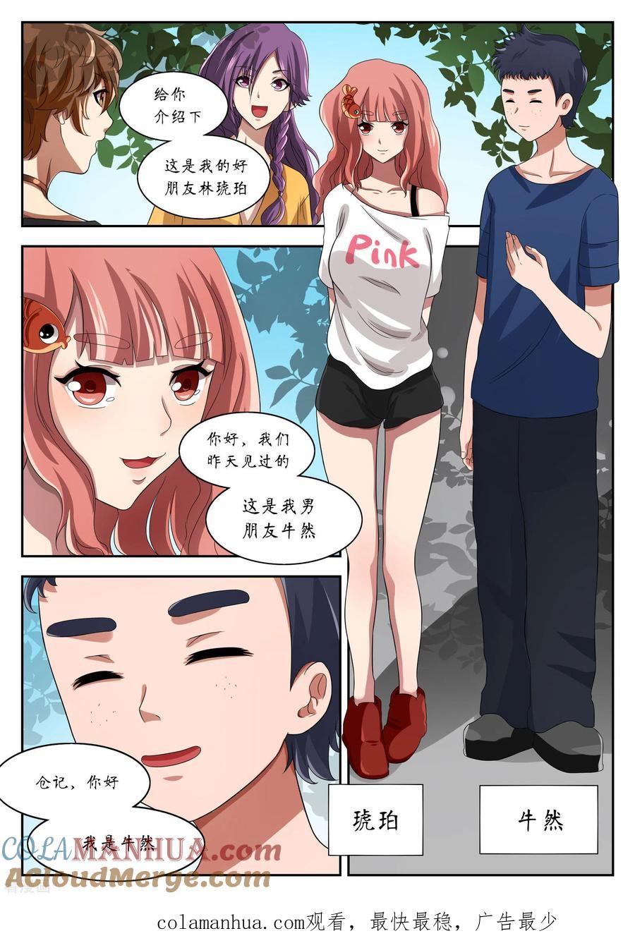第13话禁忌如果全都成真了-禁忌的幻之书-二次元动漫 雨落笑笑生（第11张）