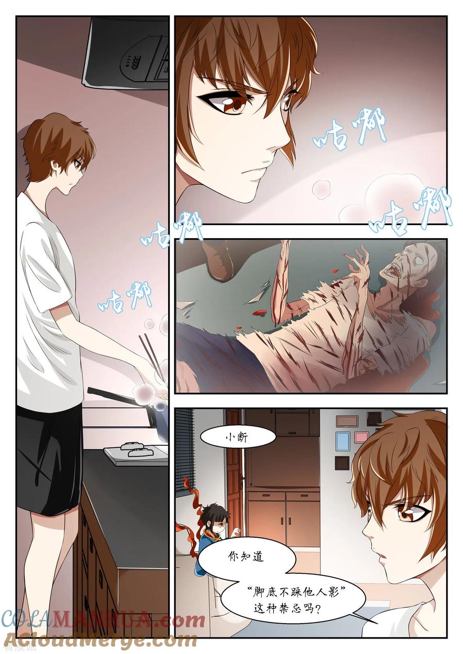 第13话禁忌如果全都成真了-禁忌的幻之书-二次元动漫 雨落笑笑生（第4张）