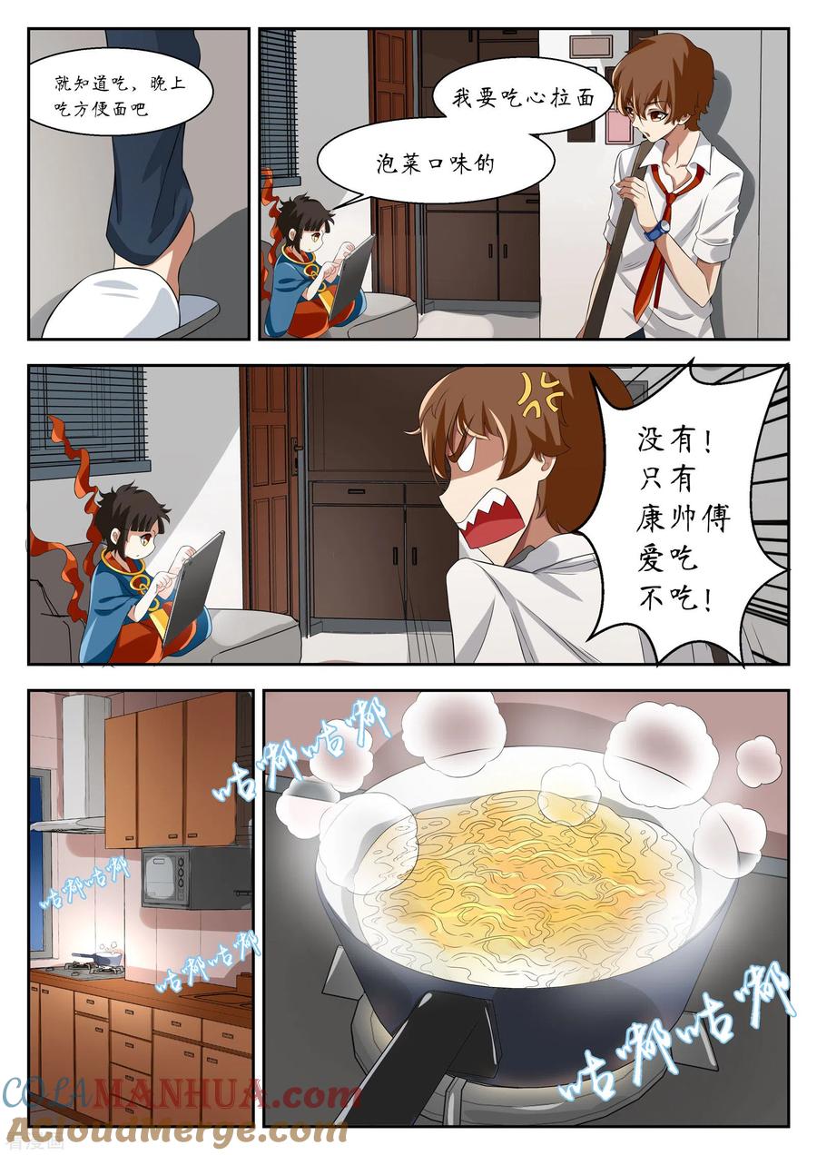 第13话禁忌如果全都成真了-禁忌的幻之书-二次元动漫 雨落笑笑生（第3张）