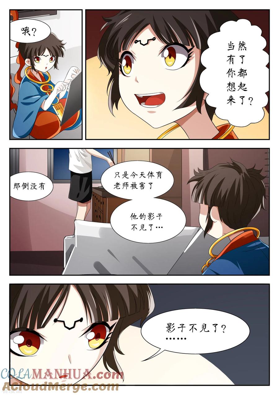 第13话禁忌如果全都成真了-禁忌的幻之书-二次元动漫 雨落笑笑生（第5张）