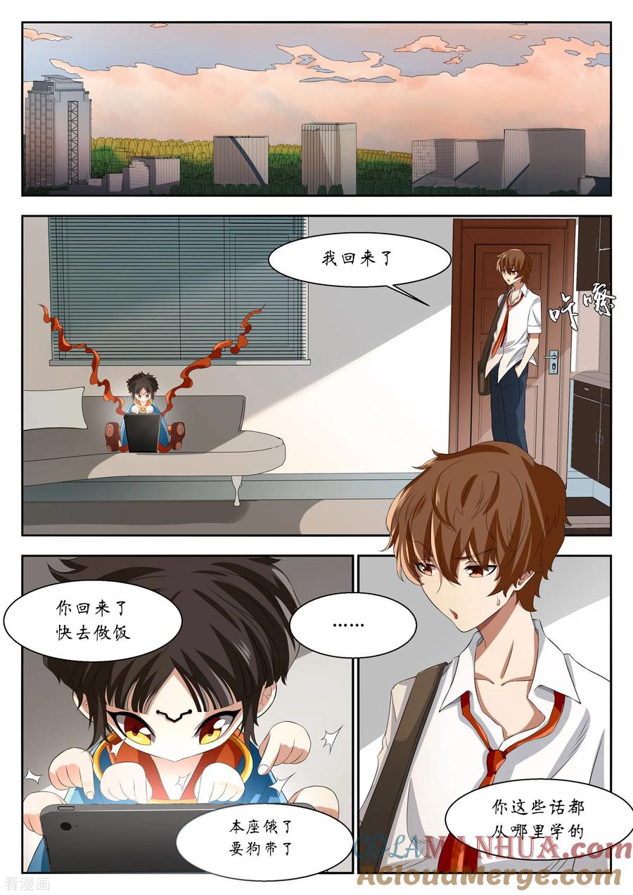 第13话禁忌如果全都成真了-禁忌的幻之书-二次元动漫 雨落笑笑生（第2张）
