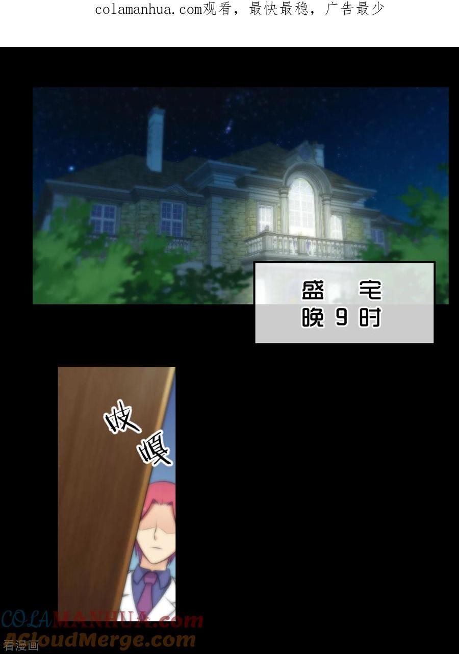 第138话-总裁的失忆前妻-洛洛 咸鱼缸（第1张）