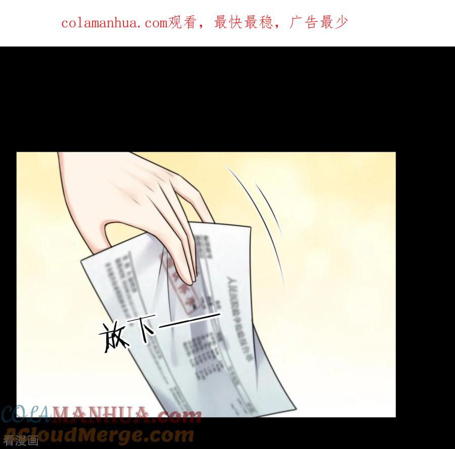 第139话-总裁的失忆前妻-洛洛 咸鱼缸（第1张）