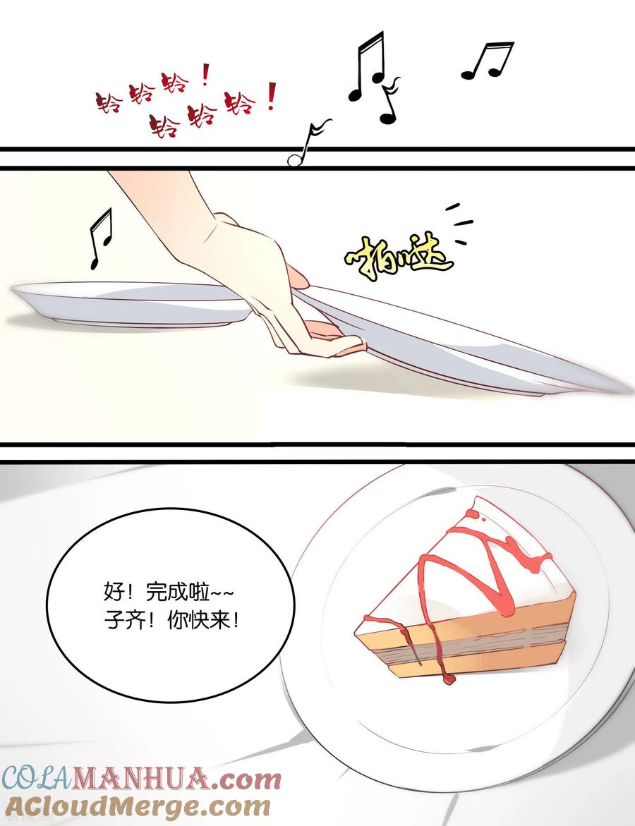 番外1-总裁的失忆前妻-洛洛 咸鱼缸（第3张）