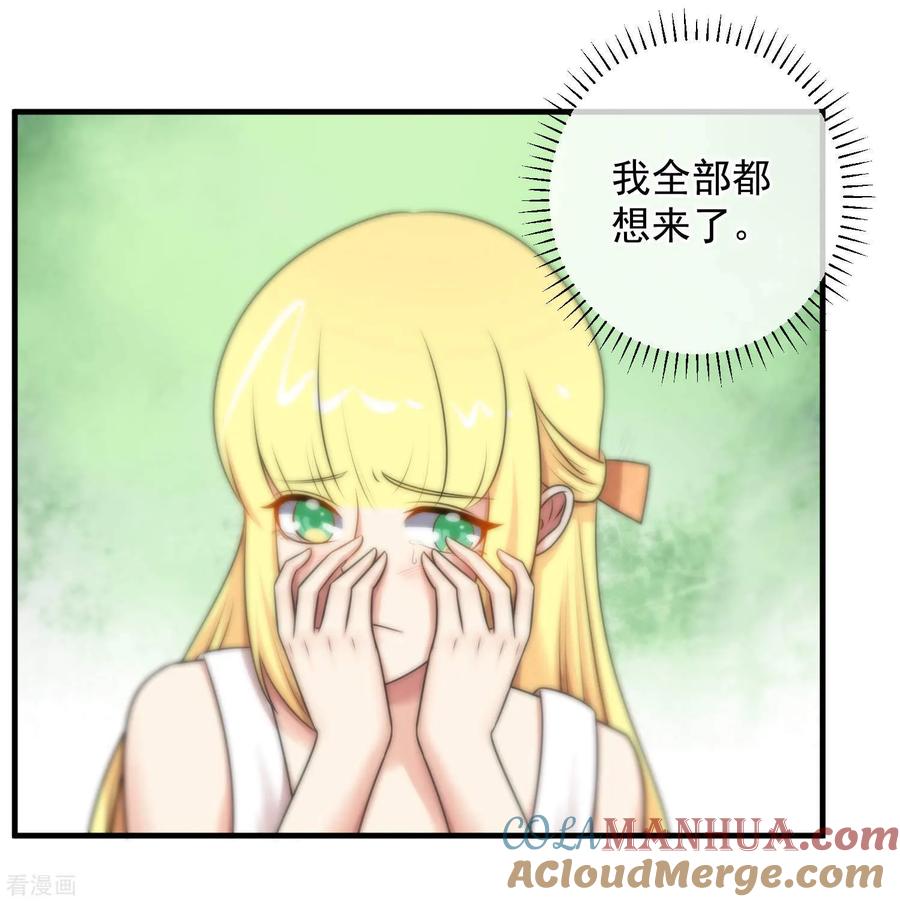 第140话-总裁的失忆前妻-洛洛 咸鱼缸（第5张）