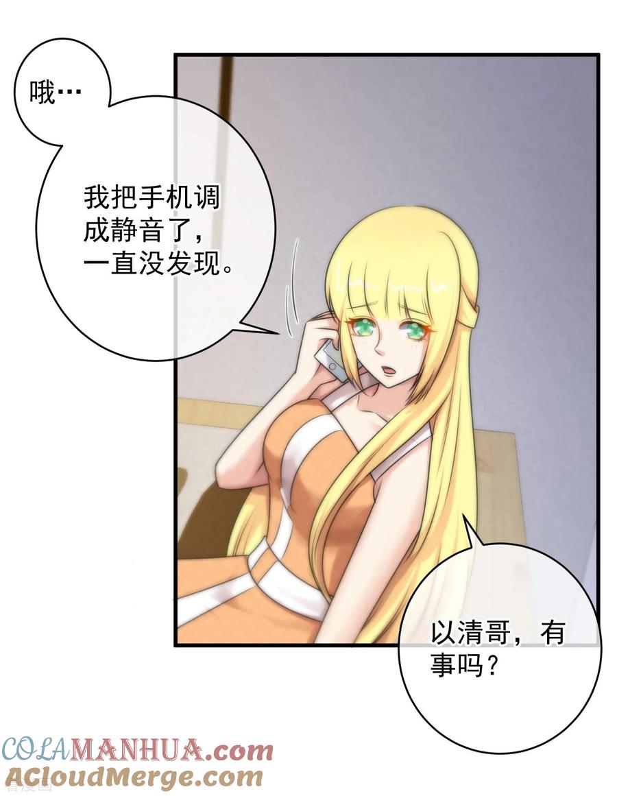 第140话-总裁的失忆前妻-洛洛 咸鱼缸（第11张）