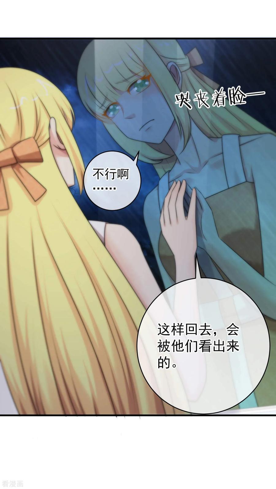 第140话-总裁的失忆前妻-洛洛 咸鱼缸（第18张）