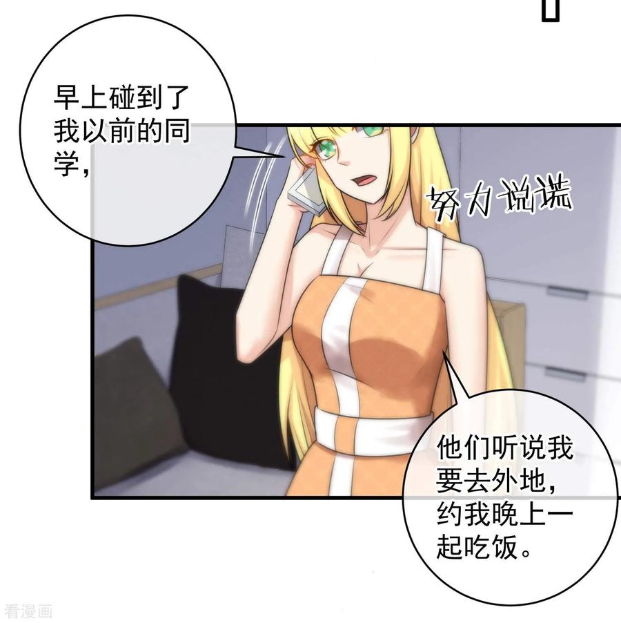 第140话-总裁的失忆前妻-洛洛 咸鱼缸（第14张）