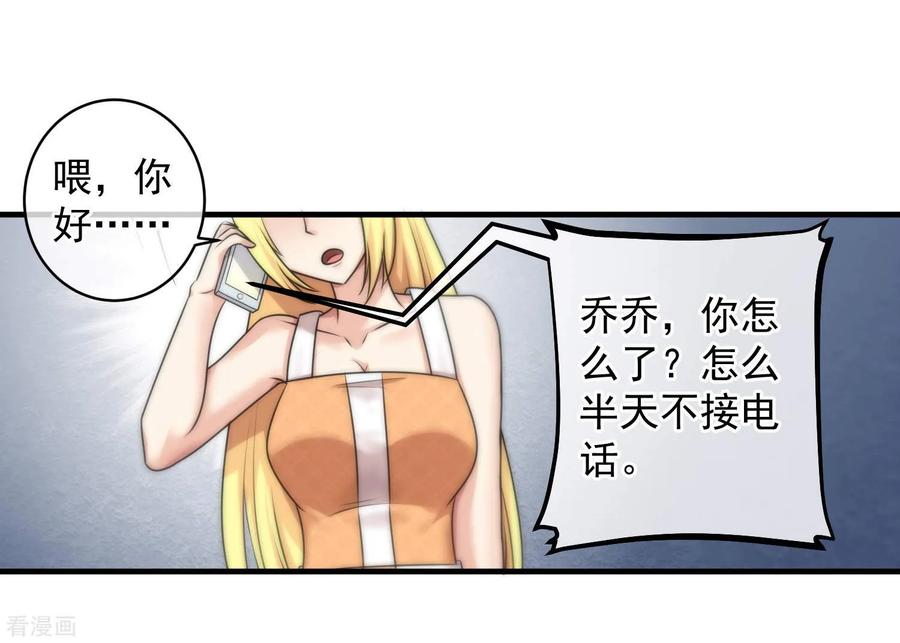 第140话-总裁的失忆前妻-洛洛 咸鱼缸（第10张）