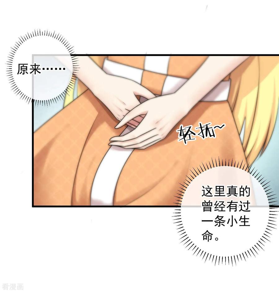 第140话-总裁的失忆前妻-洛洛 咸鱼缸（第6张）