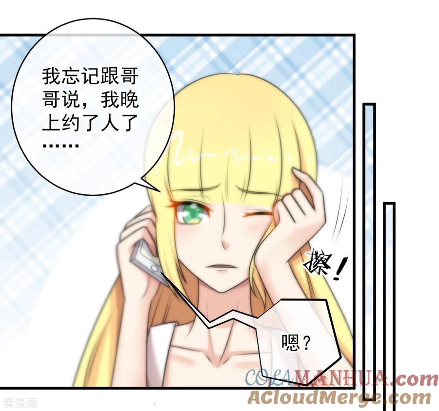 第140话-总裁的失忆前妻-洛洛 咸鱼缸（第13张）