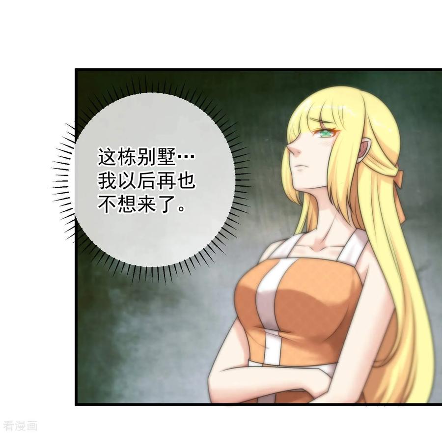 第140话-总裁的失忆前妻-洛洛 咸鱼缸（第8张）