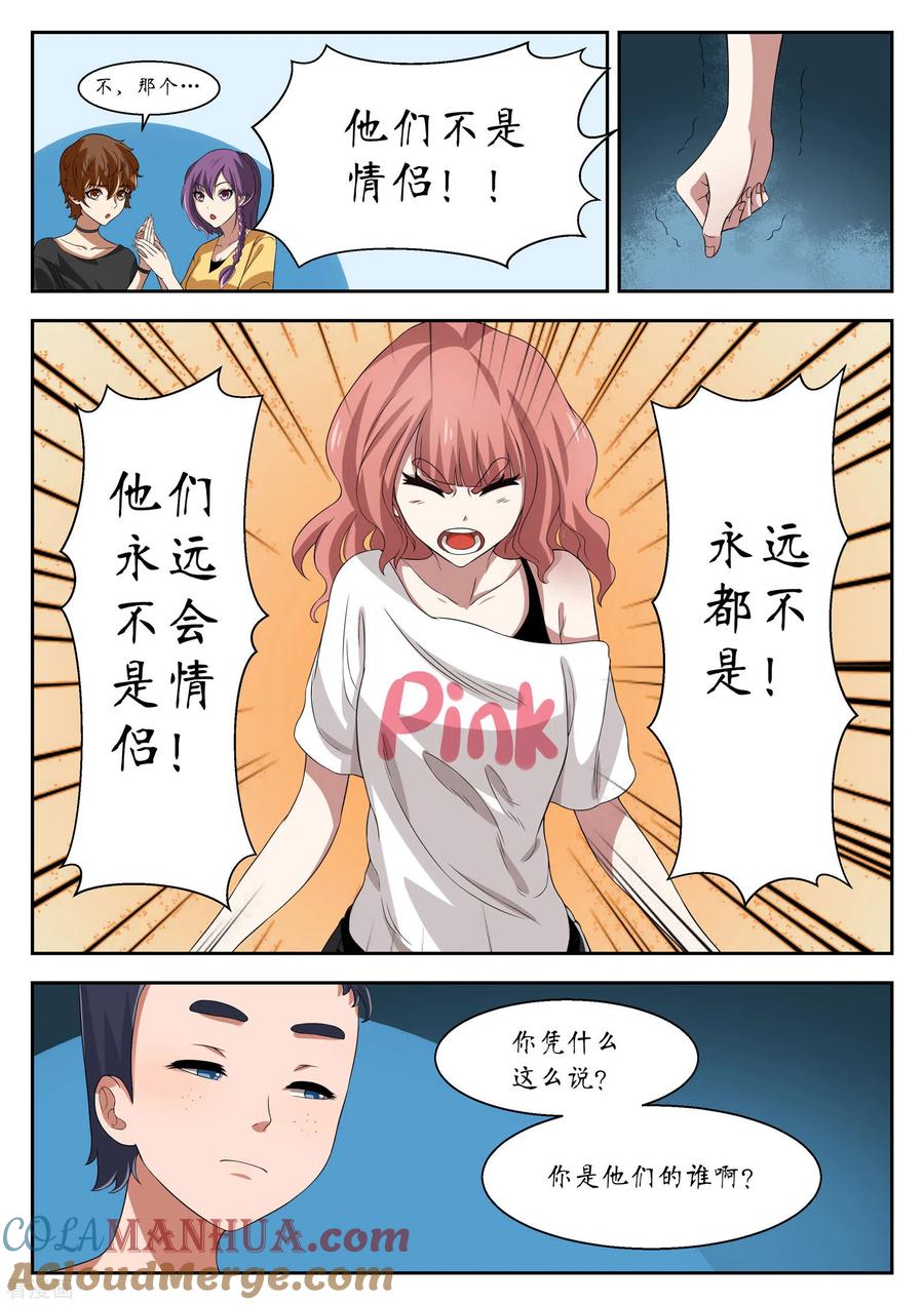 第14话禁忌如果全都成真了-禁忌的幻之书-二次元动漫 雨落笑笑生（第7张）