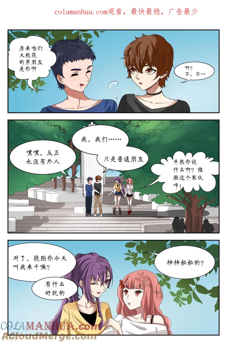 第14话禁忌如果全都成真了-禁忌的幻之书-二次元动漫 雨落笑笑生（第1张）