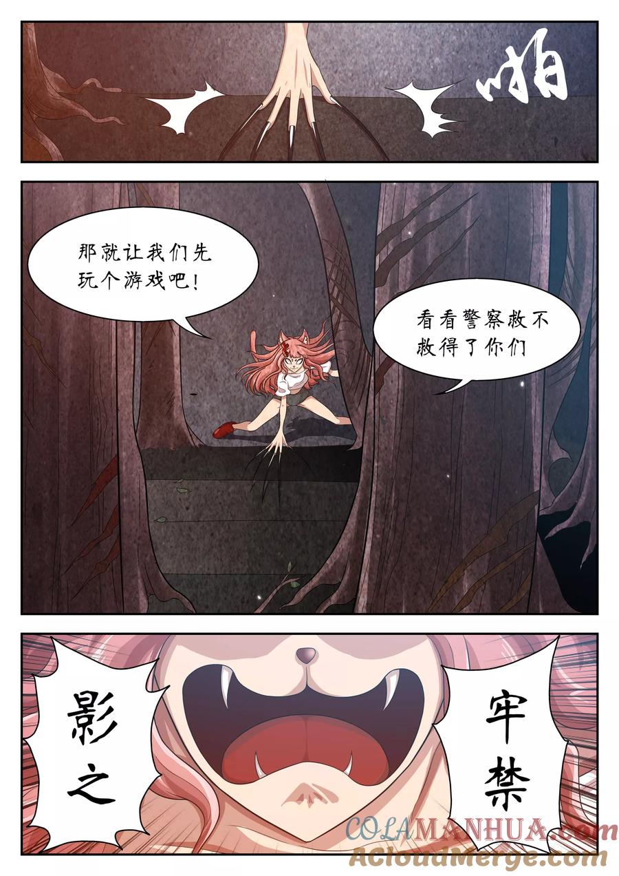 第16话-禁忌的幻之书-二次元动漫 雨落笑笑生（第11张）