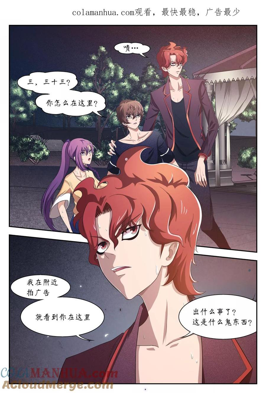 第16话-禁忌的幻之书-二次元动漫 雨落笑笑生（第1张）